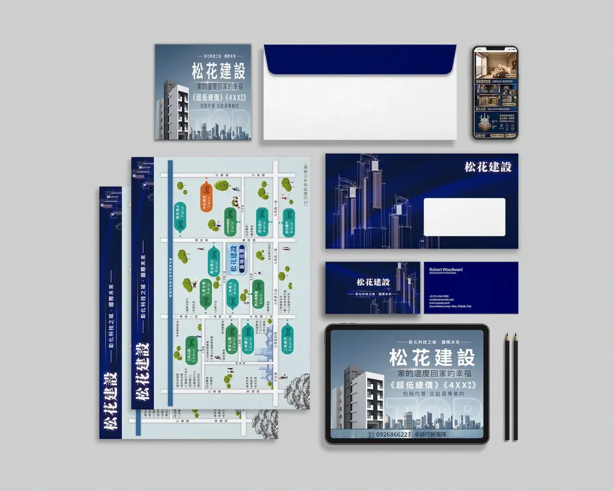 宜蘭建案企劃-建築外觀與行銷視覺包裝